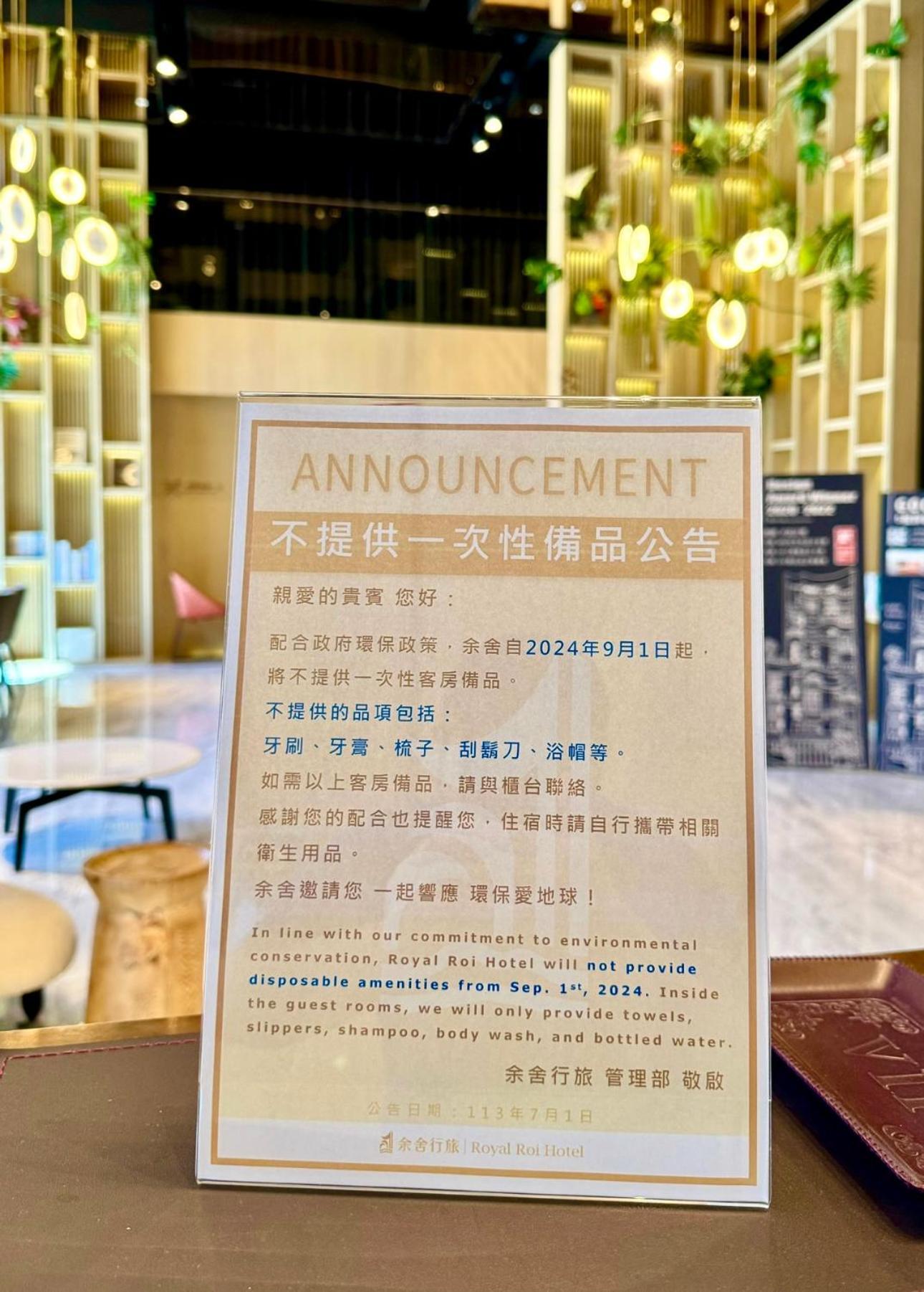 Royal Roi Hotel Taichung Buitenkant foto